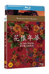 Blu-Ray]In the mood for love  / Blu-Ray]화양연화 