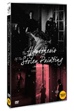 DVD]The Hypothesis Of The Stolen Painting, 1979 / DVD]도둑맞은 그림에 관한 가설 (1disc) 