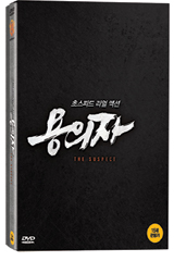 DVD]The Suspect (2disc)+ OST Limited Edition / DVD]용의자 초회한정판 (2disc) [초도한정O.S.T증정] 