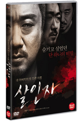 DVD]Murderer (1disc)  / DVD]살인자 (1disc) 
