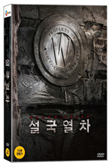 DVD]Snowpiercer Digipack (3disc) / DVD]설국열차 디지팩 (3disc)