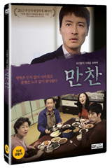 DVD]THE DINNER (1disc)  / DVD]만찬 (1disc) 