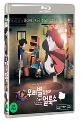 Blu-Ray]The Satellite Girl and Milk Cow / Blu-Ray]우리별 일호와 얼룩소
