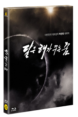 Blu-Ray]Moon is… Sun`s Dream [1BD + O.S.T] / Blu-Ray]달은 해가 꾸는꿈 [1BD + O.S.T]