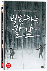 DVD]Broken (aka:Hovering Blade) (1disc)  / DVD]방황하는 칼날 (1disc) 