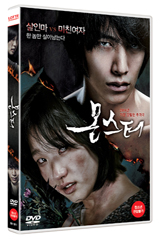 DVD]Monster (2disc)  / DVD]몬스터 (2disc) 