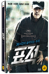 DVD]The Target (1disc) + 36P Photo Book / DVD]표적 (1disc) [36P화보집포함]