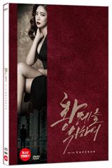 DVD]For the Emperor (1disc) Digipack + Post Cards Limited Edition  / DVD]황제를 위하여 디지팩 (1disc)