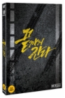 DVD]A Hard Day  (2disc) / DVD]끝까지간다 (2disc)
