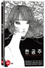 DVD]Han Gong-ju  (1disc)  / DVD]한공주 초회판 (1disc) (무료배송)