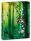 Blu-Ray]Swordsman 777 Copies Limited Edition / Blu-Ray]소오강호 (笑傲江湖) 777장 한정판 
