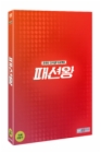DVD]Fashion King (2disc) / DVD]패션왕 (2disc)