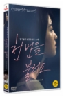 DVD]Compassion  (1disc) / DVD]천 번을 불러도 (1disc)