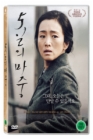 DVD]Coming Home  (1disc) / DVD]5일의 마중 (1disc)
