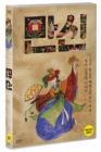 DVD]MANSHIN: Ten Thousand Spirits / DVD]만신 (1disc) 
