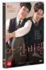 DVD]Night Flight - Director`s Cut / DVD]야간비행 감독판 (1disc)