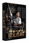 Blu-Ray]Armour of God Collection Limited Edition (777copies Nubered) / Blu-Ray]용형호제 콜렉션 디지팩 [777장 넘버링 한정판]