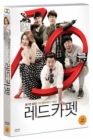 DVD]Red Carpet, 2013 (1disc)  / DVD]레드카펫 (1disc) 