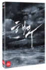 DVD]Haemoo (2disc)(aka:Sea Fog) / DVD]해무 (2disc)