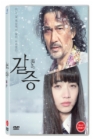 DVD]The World of Kanako (1disc) (aka:Kawaki ) / DVD]갈증 (1disc) 