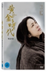 DVD]The Golden Era (1disc) / DVD]황금시대 (1disc)