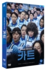 DVD]Cart Limited Edition (2disc) + 40P Booklet / DVD]카트 초회한정판 (2disc) [40p북클릿포함]