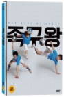 DVD]The King of Jokgu / DVD]족구왕 (1disc)