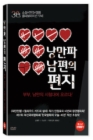 DVD]Love in 42.9 (1disc)  / DVD]낭만파 남편의 편지 (1disc) 
