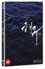 Blu-Ray]Haemoo  / Blu-Ray]해무 