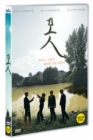 DVD]Mot (2013) / DVD]못 (1disc)