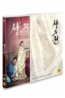 DVD]Sangeuiwon Limited Edition (1disc) [Post Card + Story Book] / DVD]상의원 초최한정판 (1disc) [엽서, 스토리북포함]