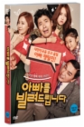 DVD]DAD FOR RENT (1disc) / DVD]아빠를 빌려드립니다 (1disc)