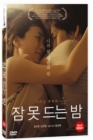 DVD]SLEEPLESS NIGHT (1disc) / DVD]잠못드는밤 (1disc)