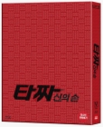 Blu-Ray]Tazza - the Hidden Card + 12P booklet + Photo Cards Limited Edition / Blu-Ray]타짜: 신의 손 (무료배송)