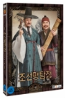 DVD]Detective K - Secret of the Lost Island (2 Discs) / DVD]조선명탐정 : 사라진 놉의 딸 (2disc)