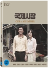 Blu-Ray]Ode to My Father Limited Edition (2disc) / Blu-Ray]국제시장 : 초회 한정판 (2disc)