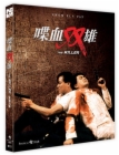 Blu-Ray]The Killer(1989) Plain Edition / Blu-Ray]첩혈쌍웅 일반판