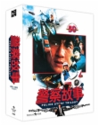 Blu-Ray]Police Story Trilogy Plain Edition (B) / Blu-Ray]폴리스스토리 트릴로지 일반판 (B)