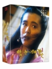 Blu-Ray]A Chinese Ghost Story Trillogy Plain Edition(New Version) Boxset / Blu-Ray]천녀유혼 트릴로지 일반판 (3DISC) (무료배송)