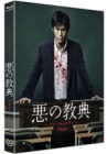 Blu-Ray]Lesson of the Evil / Blu-Ray]악의교전