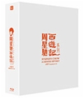 Blu-Ray]A Chinese Odyssey Fullslip Limited Edition (1,200 Copies Numbered) / Blu-Ray]서유기 풀슬립 한정판 (1,200장) (무료배송)