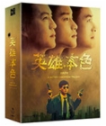 Blu-Ray]A Better Tomorrow Trillogy Plain Edition / Blu-Ray]영웅본색 트릴로지 일반판 박스 (무료배송)