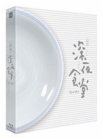 Blu-Ray]Midnight Diner Fullslip Limited Edition  / Blu-Ray]심야식당 (풀슬립 1,000장 넘버링 한정판) 