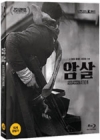 Blu-Ray]Assassination (aka: Amsal) Plain Edition / Blu-Ray]암살 일반판 (무료배송)