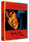 Blu-Ray]The Foul King Plain Edition / Blu-Ray]반칙왕 일반판 
