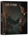 Blu-Ray]The Priests Fullslip Limited Edition (800 copies Numbered) / Blu-Ray]검은사제들 풀슬립 한정판 