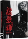 Blu-Ray]The aimless bullet (44P Booklet) / Blu-Ray]오발탄 (무료배송)