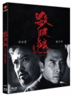 Blu-Ray]SPL (2005)(aka:Saat po long) / Blu-Ray]살파랑 (TGDS)