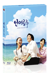Blu-Ray]My Mother, Mermaid  / Blu-Ray]인어공주 