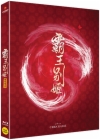 Blu-Ray]Farewell My Concubine Plain Edition   / Blu-Ray]패왕별희 일반판